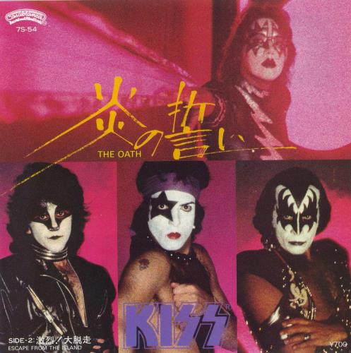 Kiss The Oath 7" vinyl single (7 inch record / 45) Japanese KIS07TH01393