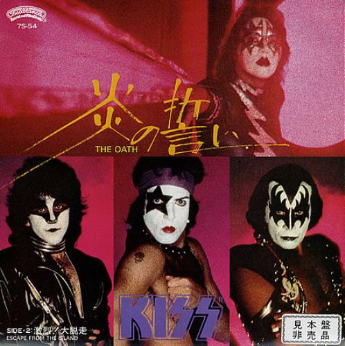 Kiss The Oath 7" vinyl single (7 inch record / 45) Japanese KIS07TH13951