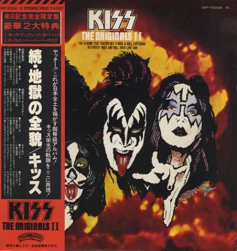 Kiss The Originals II - Complete! 3-LP vinyl record set (Triple Album) Japanese KIS3LTH139961