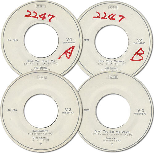 Kiss The Solos - Pair 7" vinyl single (7 inch record / 45) Japanese KIS07TH398997