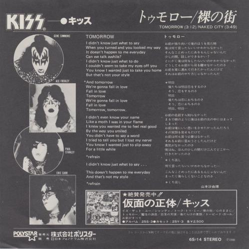 Kiss Tomorrow 7" vinyl single (7 inch record / 45) Japanese KIS07TO16315