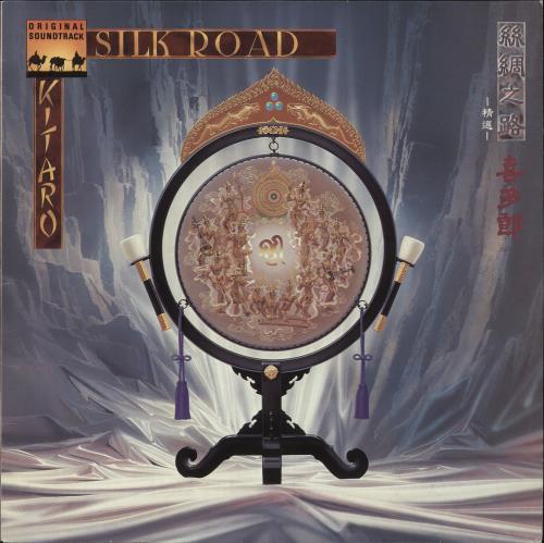 Kitaro Silk Road vinyl LP album (LP record) Dutch KI5LPSI744352