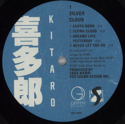 Kitaro Silver Cloud + obi vinyl LP album (LP record) US KI5LPSI824891