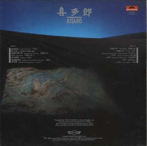 Kitaro The Best Of Kitaro vinyl LP album (LP record) Japanese KI5LPTH723246