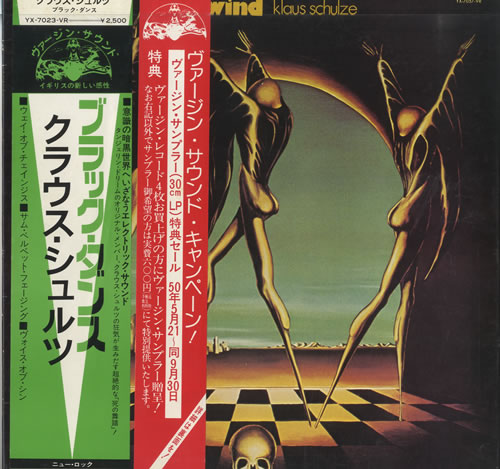 Klaus Schulze Timewind vinyl LP album (LP record) Japanese ULZLPTI472451
