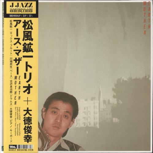 Koichi Matsukaze Earth Mother 2-LP vinyl record set (Double LP Album) UK 88O2LEA863253