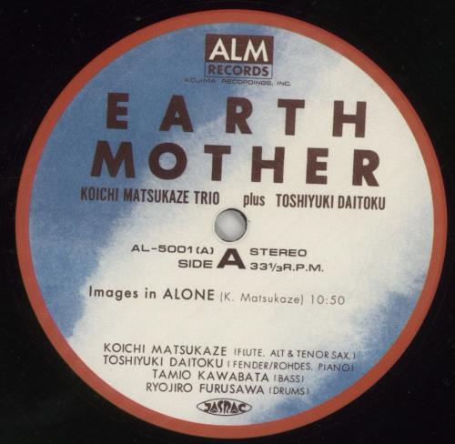 Koichi Matsukaze Earth Mother 2-LP vinyl record set (Double LP Album) UK 88O2LEA863253