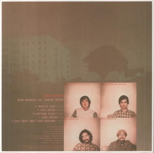 Koichi Matsukaze Earth Mother 2-LP vinyl record set (Double LP Album) UK 88O2LEA863253