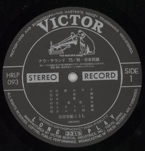 Kosuke Ichihara Now Sound '75 vinyl LP album (LP record) Japanese 9RXLPNO861068