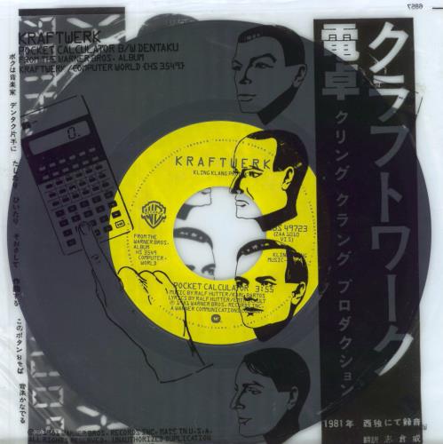 Kraftwerk Pocket Calculator - Black Vinyl 7" vinyl single (7 inch record / 45) US KRA07PO811383