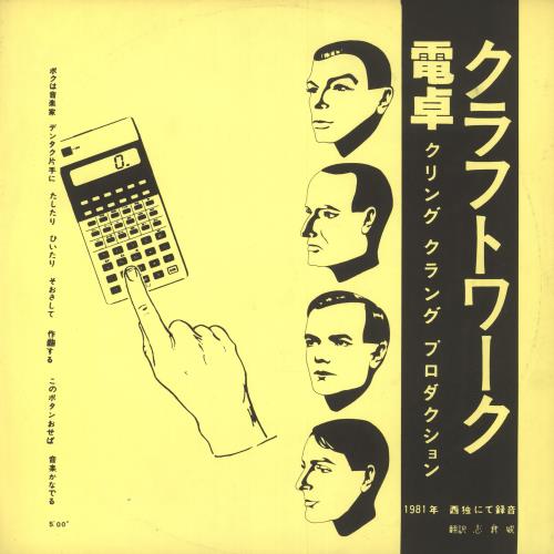 Kraftwerk Pocket Calculator 12" vinyl single (12 inch record / Maxi-single) UK KRA12PO552424