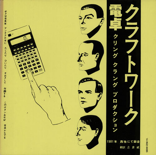 Kraftwerk Pocket Calculator 12" vinyl single (12 inch record / Maxi-single) Dutch KRA12PO625010