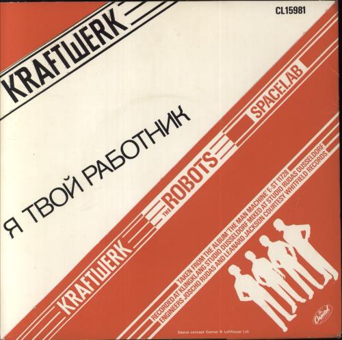 Kraftwerk The Robots - Demo Record - Fold-out Cover - EX 7" vinyl single (7 inch record / 45) UK KRA07TH839519