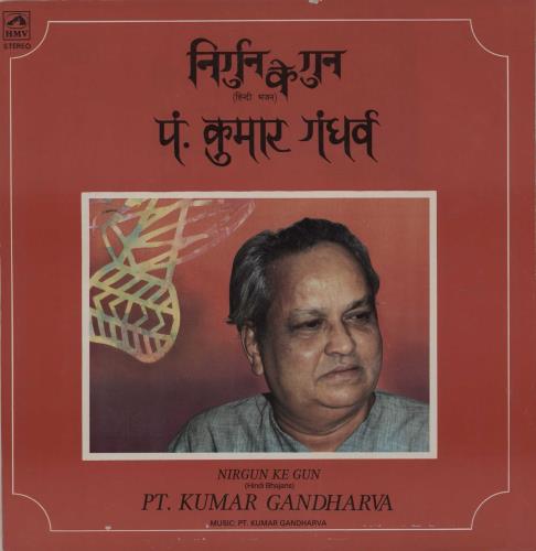 Kumar Gandharva Nirgun Ke Gun vinyl LP album (LP record) Indian 18ZLPNI753632