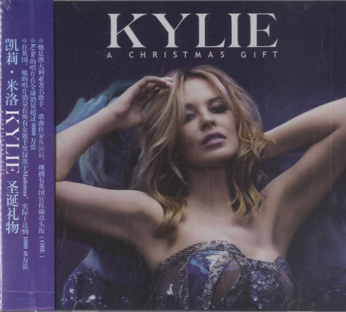 Kylie Minogue A Christmas Gift CD album (CDLP) Chinese KYLCDAC583619