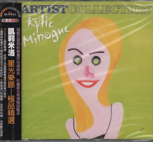 Kylie Minogue Artist Collection CD album (CDLP) Taiwanese KYLCDAR308103