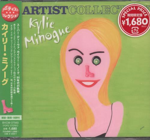 Kylie Minogue Artist Collection 2 CD album set (Double CD) Japanese KYL2CAR312270