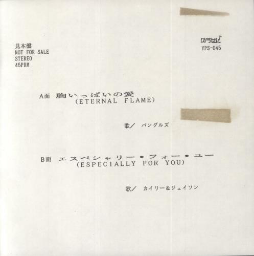 Kylie Minogue Especially For You 7" vinyl single (7 inch record / 45) Japanese KYL07ES229135