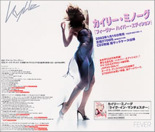 Kylie Minogue Fever display Japanese KYLDIFE234841