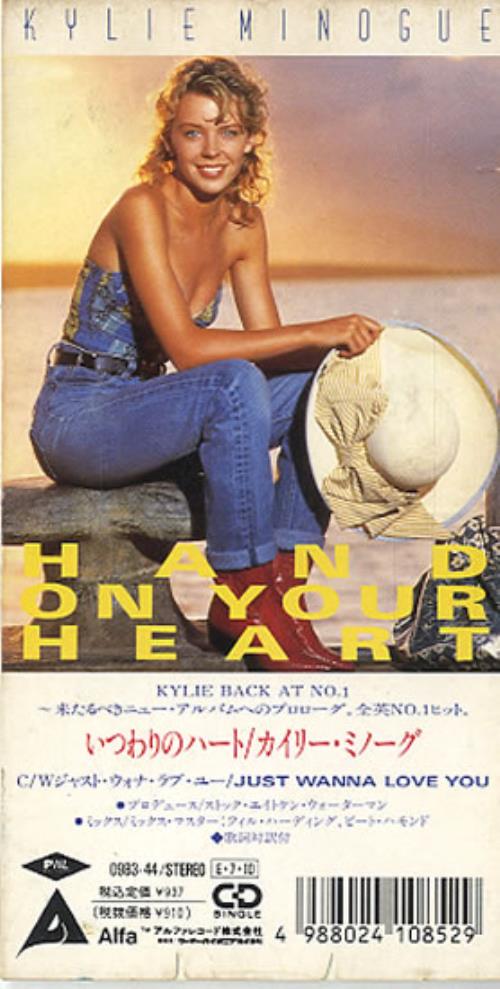 Kylie Minogue Hand On Your Heart 3" CD single (CD3) Japanese KYLC3HA588739