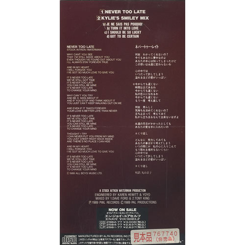 Kylie Minogue Never Too Late - Rental Copy 3" CD single (CD3) Japanese KYLC3NE441947