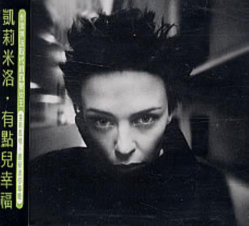 Kylie Minogue Some Kind Of Bliss CD single (CD5 / 5") Taiwanese KYLC5SO233797