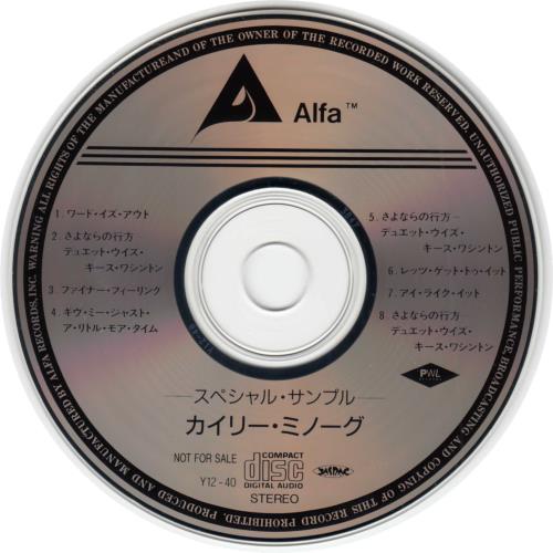 Kylie Minogue Special Sample CD album (CDLP) Japanese KYLCDSP14227
