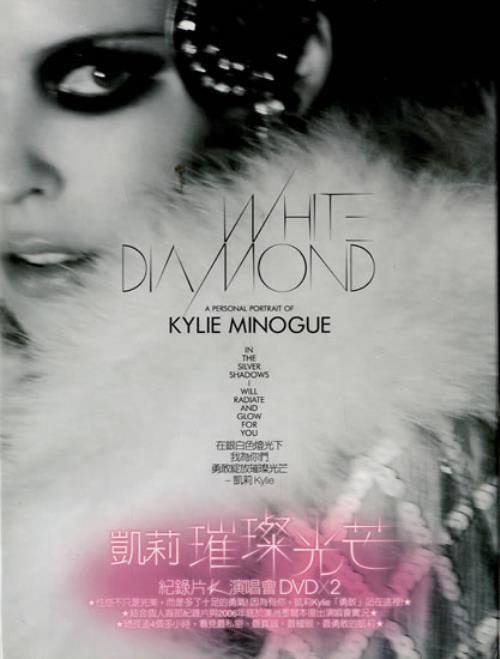 Kylie Minogue White Diamond DVD Taiwanese KYLDDWH574050
