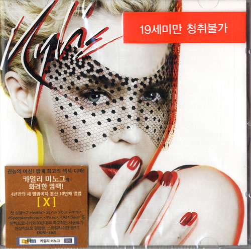 Kylie Minogue X CD album (CDLP) UK KYLCDX605679