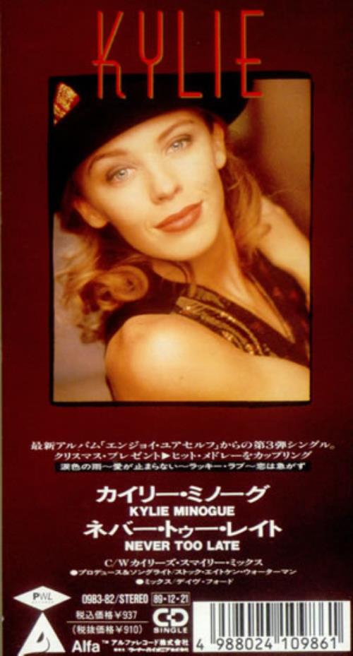 KYLIE_MINOGUE_NEVER%20TOO%20LATE-20182.jpg