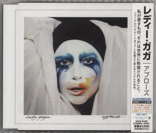 Lady Gaga Applause + obi CD single (CD5 / 5") Japanese LGQC5AP862974