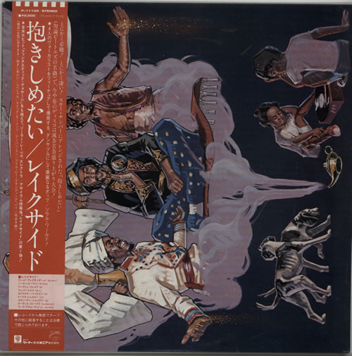 Lakeside Your Wish Is My Command vinyl LP album (LP record) Japanese LK5LPYO630389