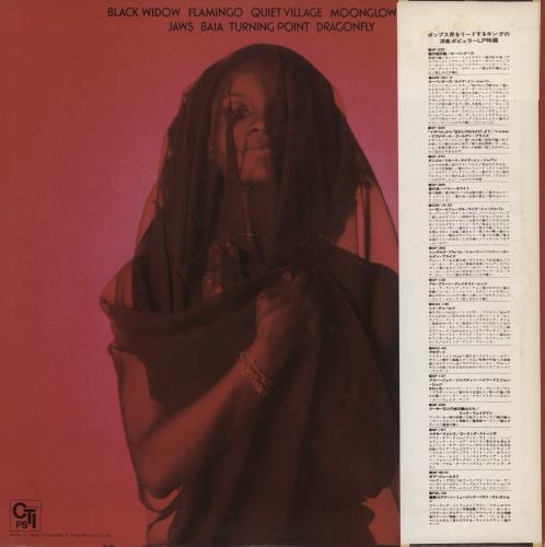 Lalo Schifrin Black Widow vinyl LP album (LP record) Japanese LALLPBL872992