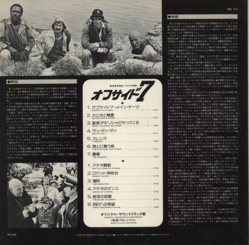 Lalo Schifrin Offside 7 vinyl LP album (LP record) Japanese LALLPOF872985