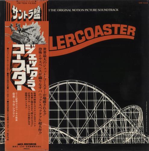 Lalo Schifrin Rollercoaster vinyl LP album (LP record) Japanese LALLPRO883679