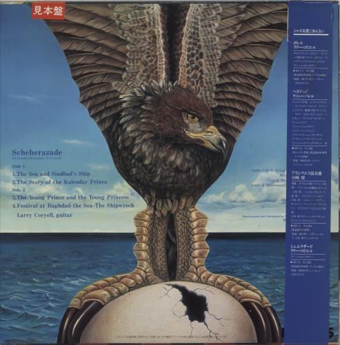 Larry Coryell Scheherazade vinyl LP album (LP record) Japanese YCYLPSC876744