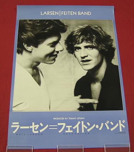 Larsen/Feiten Band Larsen / Feiten Band poster Japanese LC7POLA359454