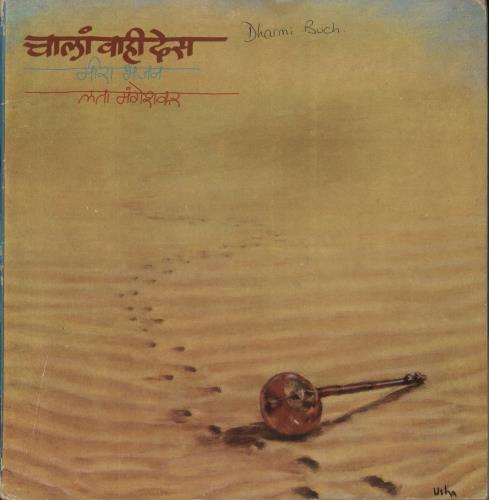 Lata Mangeshkar Chala Vahi Des (Meera Bhajan) vinyl LP album (LP record) Indian N6WLPCH858997