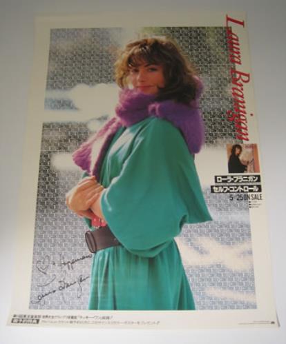 Laura Branigan Self Control poster Japanese BRAPOSE351484