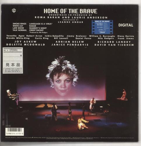 Laurie Anderson Home Of The Brave vinyl LP album (LP record) Japanese LUALPHO739816