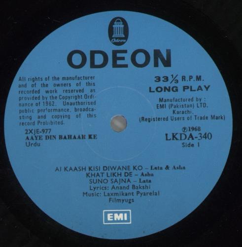 Laxmikant-Pyarelal Aaye Din Bahaar Ke vinyl LP album (LP record) Pakistani OH-LPAA885041