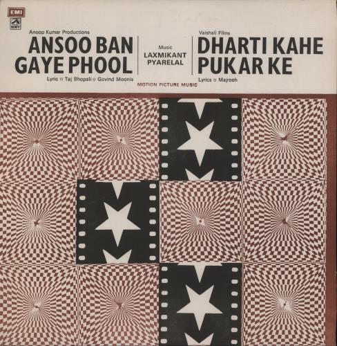Laxmikant-Pyarelal Ansoo Ban Gaye Phool / Dharti Kahe Pukar Ke vinyl LP album (LP record) Indian OH-LPAN880711