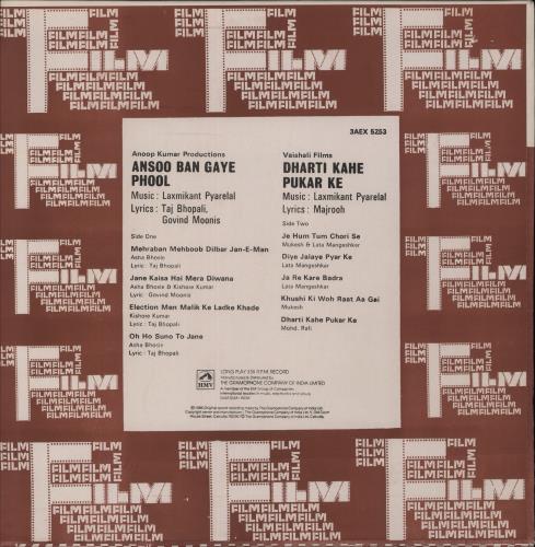Laxmikant-Pyarelal Ansoo Ban Gaye Phool / Dharti Kahe Pukar Ke vinyl LP album (LP record) Indian OH-LPAN880711