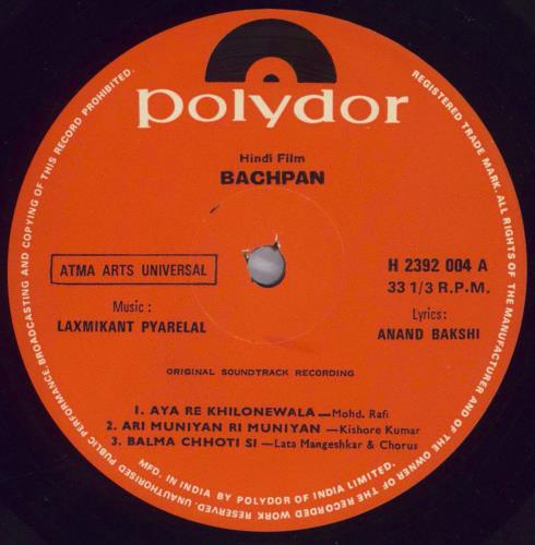 Laxmikant-Pyarelal Bachpan vinyl LP album (LP record) Indian OH-LPBA823647