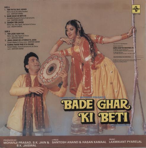 Laxmikant-Pyarelal Bade Ghar Ki Beti vinyl LP album (LP record) Indian OH-LPBA880602