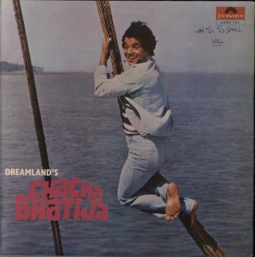 Laxmikant-Pyarelal Chacha Bhatija vinyl LP album (LP record) Indian OH-LPCH852473