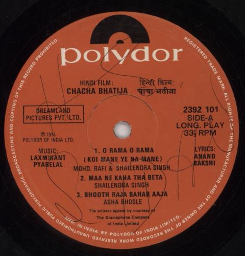Laxmikant-Pyarelal Chacha Bhatija vinyl LP album (LP record) Indian OH-LPCH852473