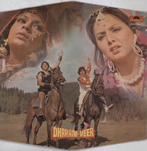 Laxmikant-Pyarelal Dharam-Veer vinyl LP album (LP record) Indian OH-LPDH823420