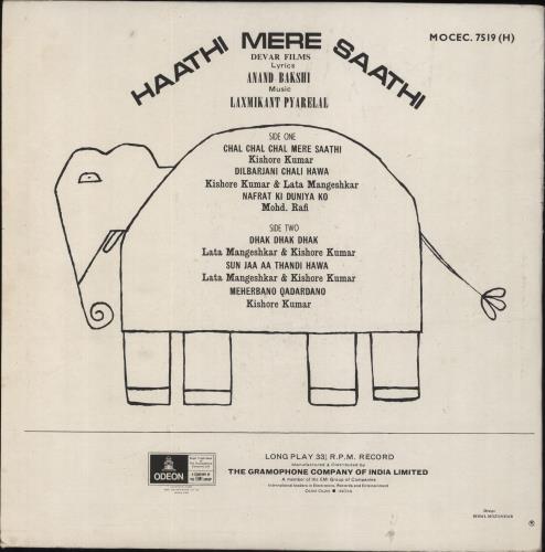 Laxmikant-Pyarelal Haathi Mere Saathi vinyl LP album (LP record) Indian OH-LPHA823438