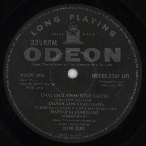 Laxmikant-Pyarelal Haathi Mere Saathi vinyl LP album (LP record) Indian OH-LPHA852471